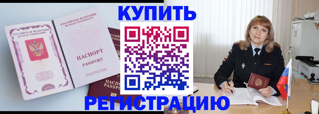 временная регистрация для всех в Ставропольском крае