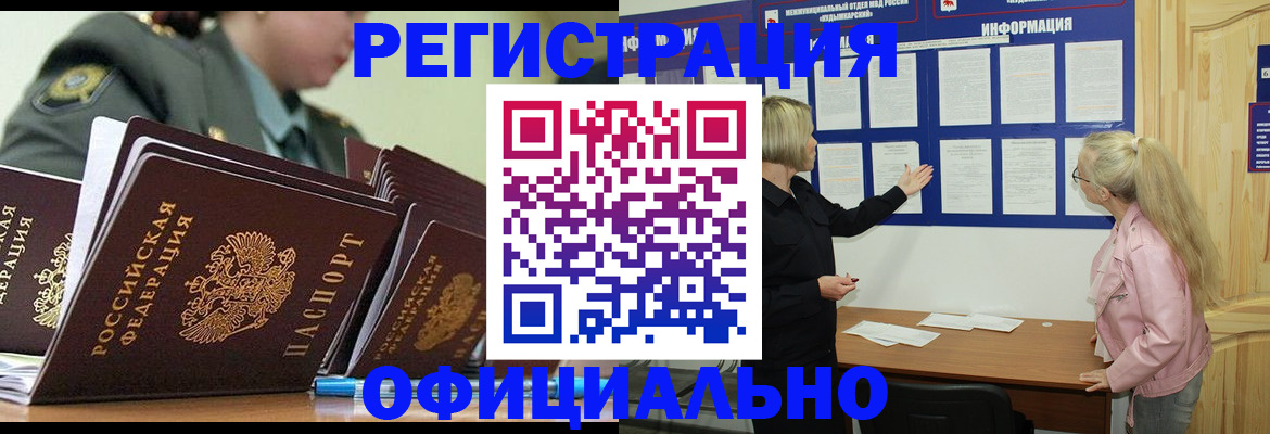 временная прописка в Ставропольском крае