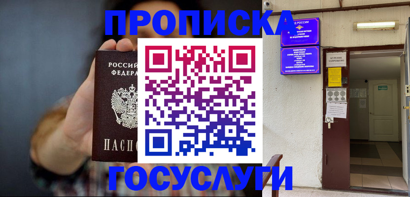 временная регистрация гарантия в Ставропольском крае