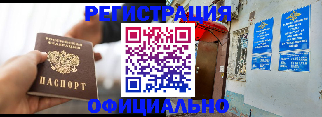 прописка от собственника в Ставропольском крае
